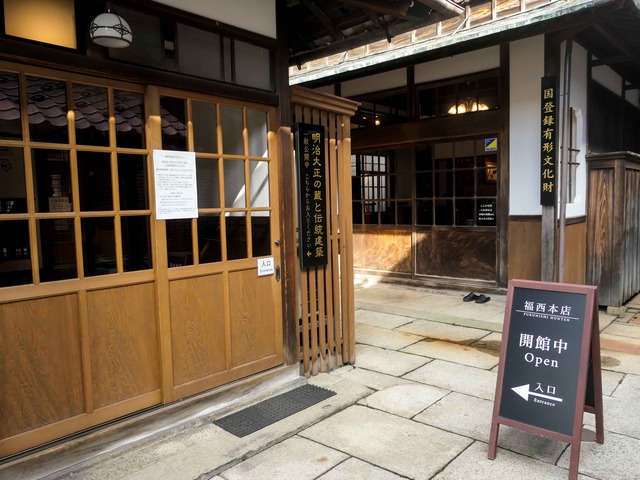 福西本店 6_edit