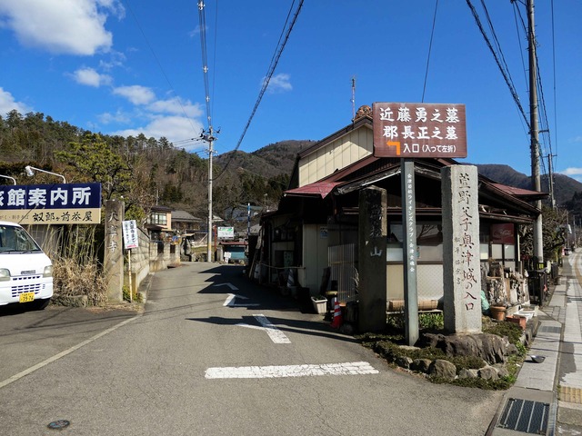 近藤勇碑 墓所看板_edit