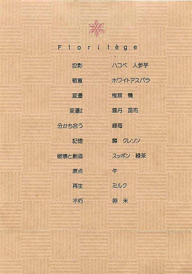 メニュー_edit