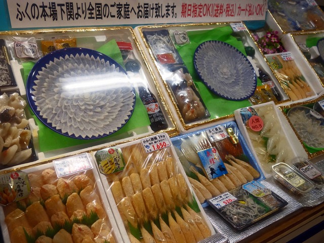 ふく専門店 魚重 3_edit