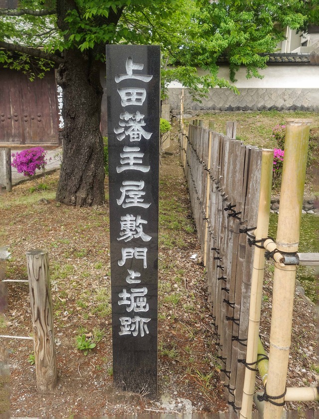 上田藩主屋敷門と堀跡_edit