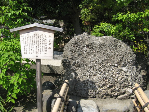 鶴岡八幡宮_さざれ石