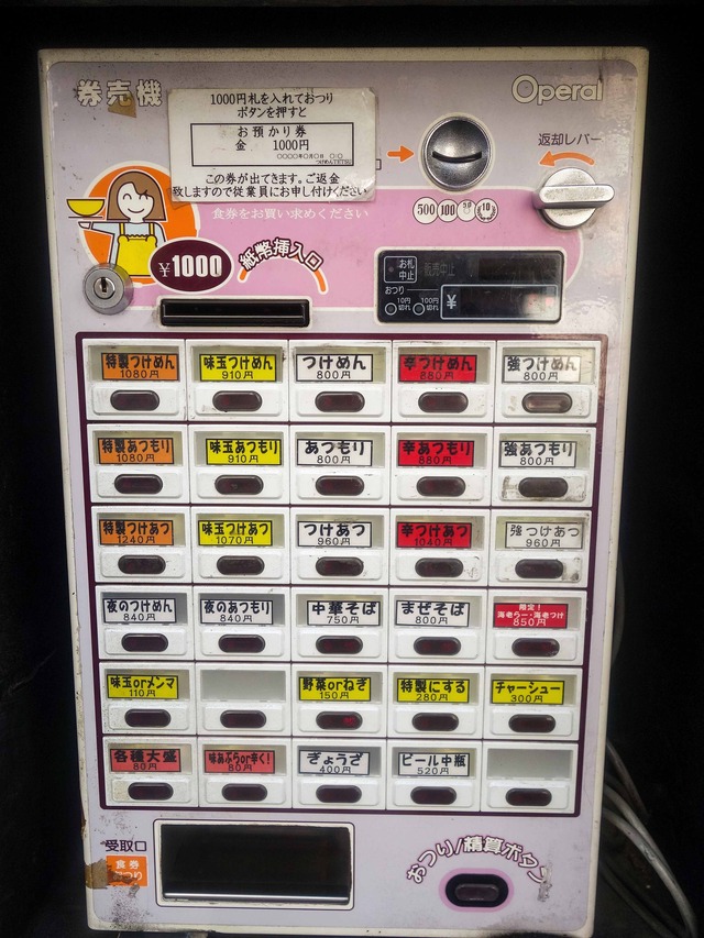 自動券売機_edit