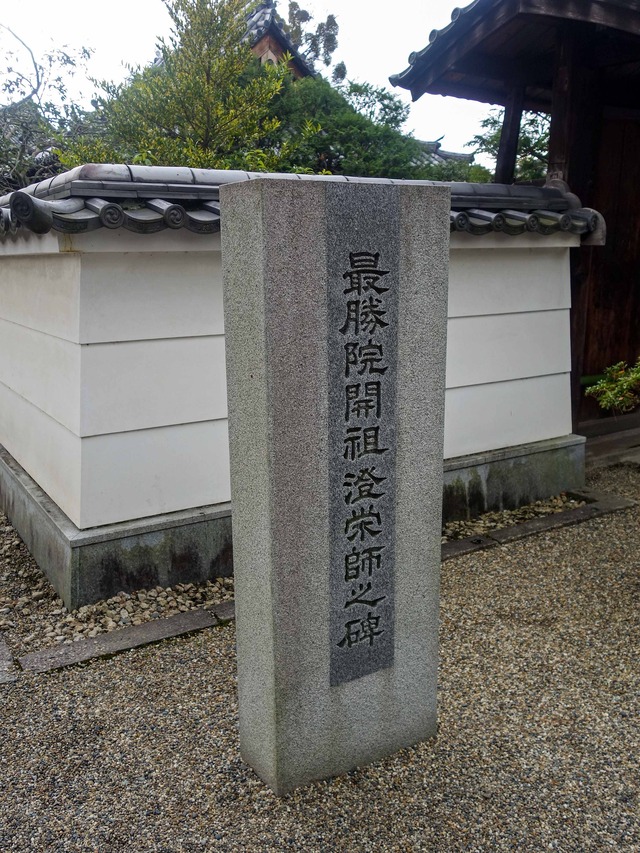 最勝院 3_edit