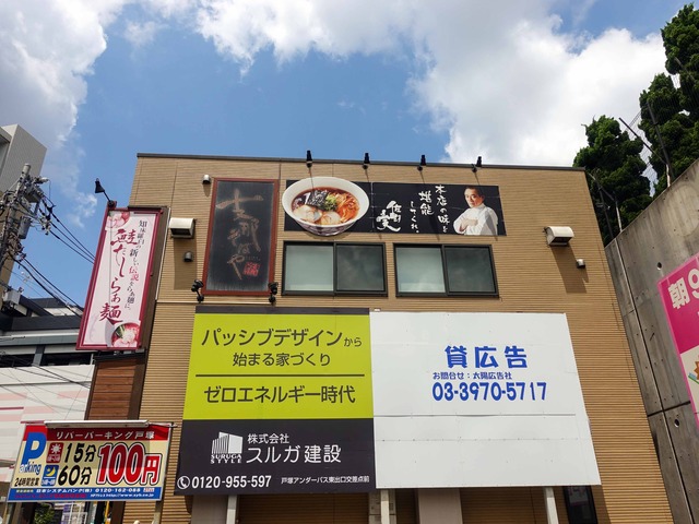 店頭 1_edit