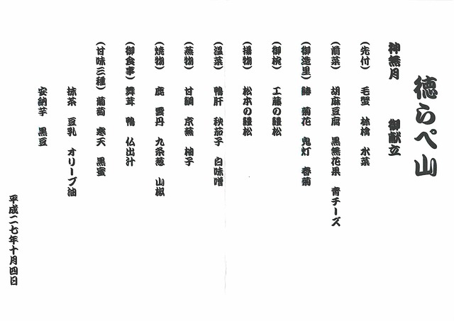 メニュー 2_edit