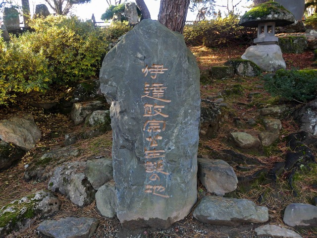 伊達政宗公生誕之地_edit