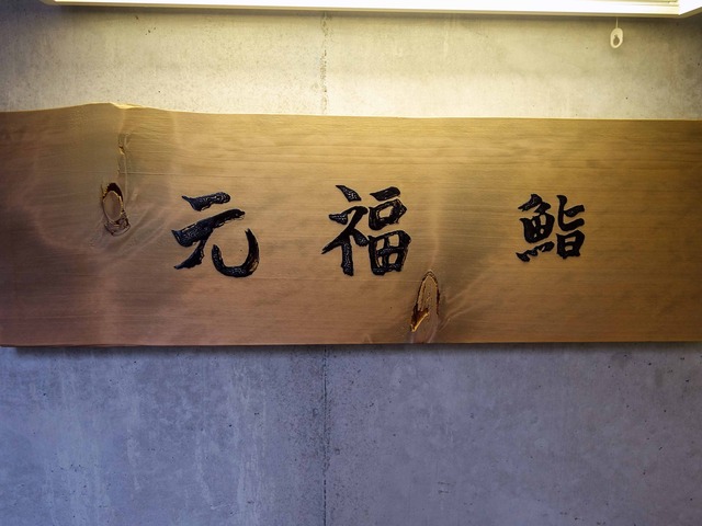 店頭 2_edit