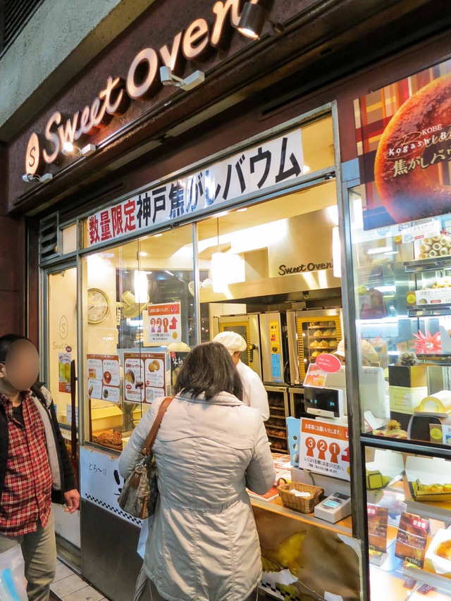 スイートオーブン_店頭 2_edit