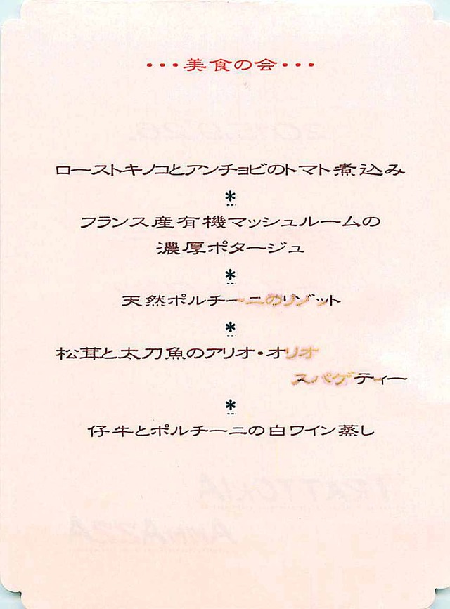 メニュー 2_edit