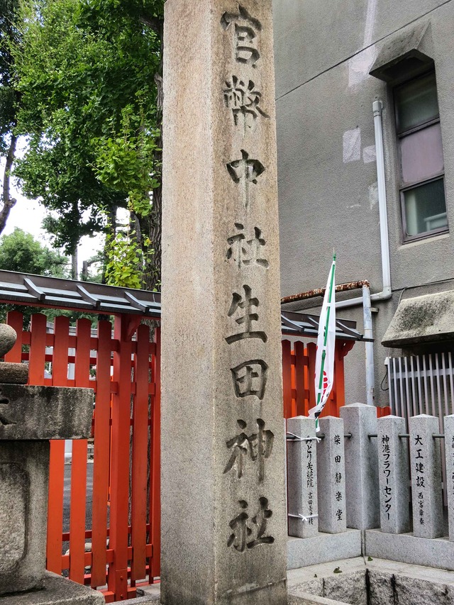 生田神社 2_edit