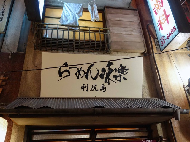 店頭 5_edit