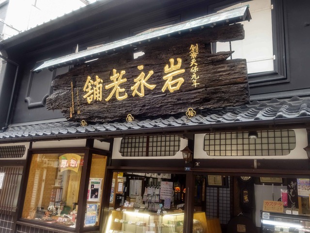 店頭 2_edit