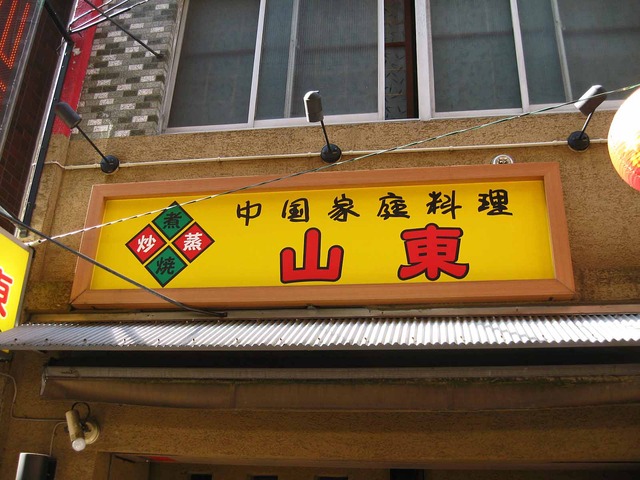 店頭 1_edit