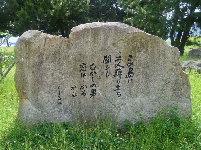 森重香代子歌碑 1_edit