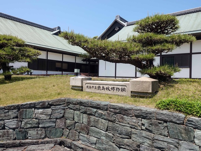 徳島城博物館 2_edit