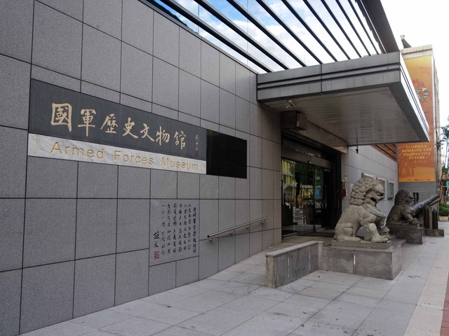 国軍歴史文物館 6_edit