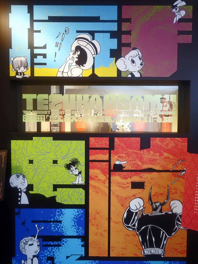 第61回企画展『地上最大の手塚治虫展』 1_edit