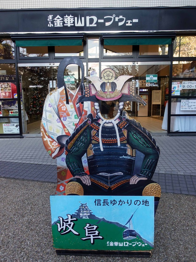 顔出し看板(金華山ロープウェー)_edit