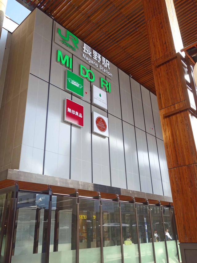 JR 長野駅 15_edit