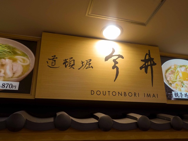 店頭 3_edit