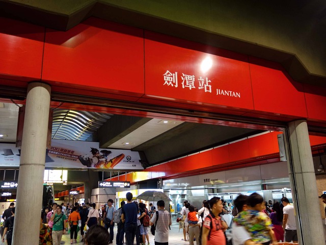 劍潭駅 8_edit