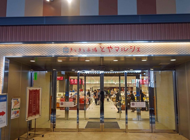 きときと市場とやマルシェ 2_edit