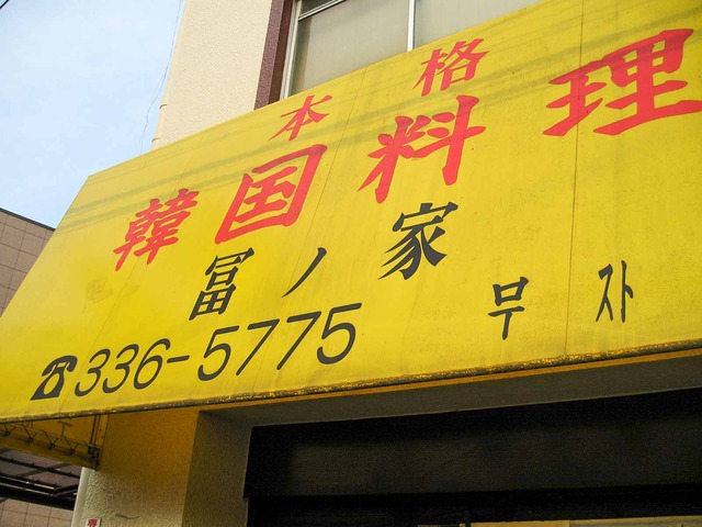 店頭 1_edit