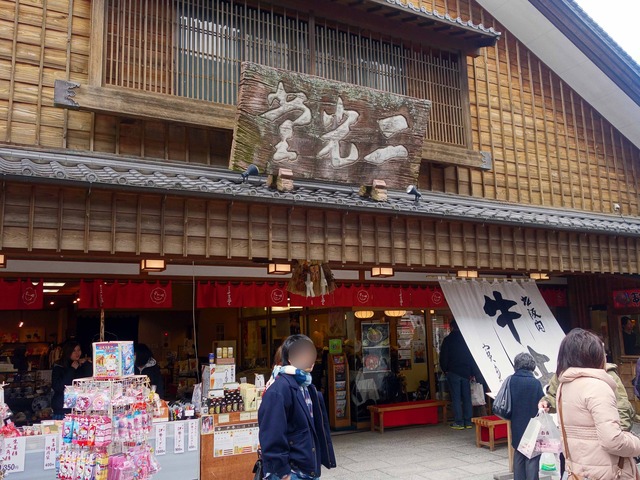 二光堂 寶来亭 1_edit