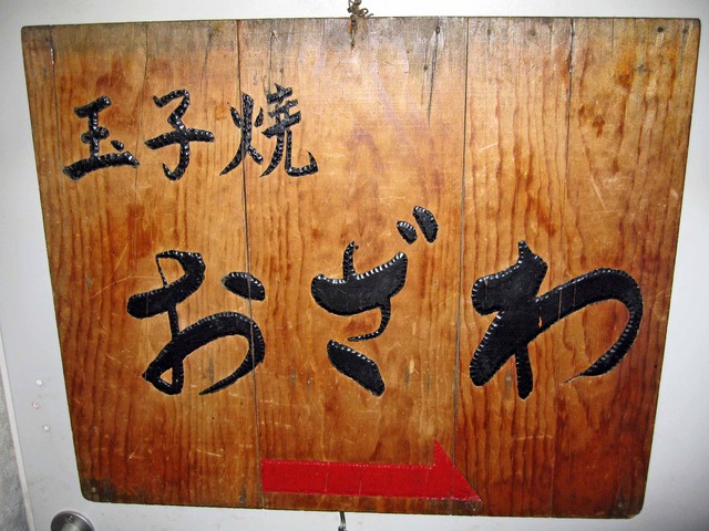 店頭看板 3_edit