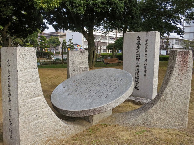 丸亀市民ひろば_丸亀歩兵百十二連隊編成之地_edit