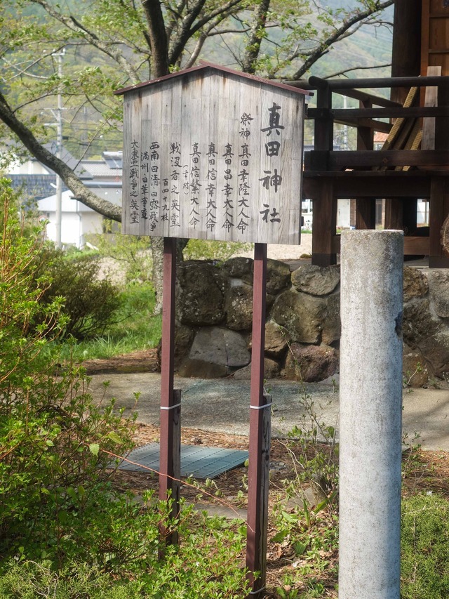 真田神社 1_edit