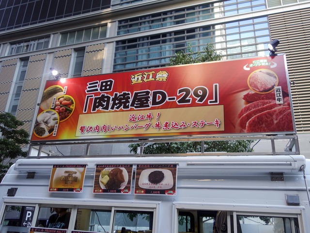 肉焼屋 D-29_edit