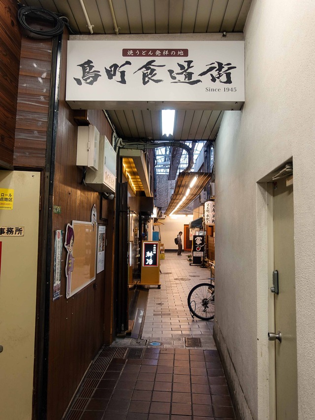 鳥街食堂街 2_edit
