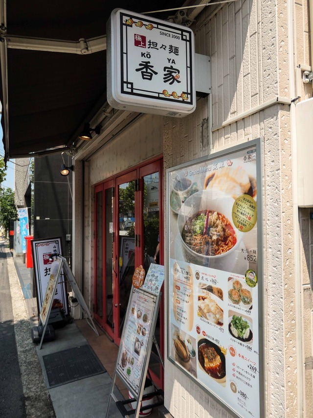 店頭 2_edit