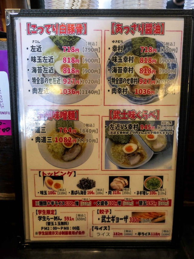 店頭メニュー_edit