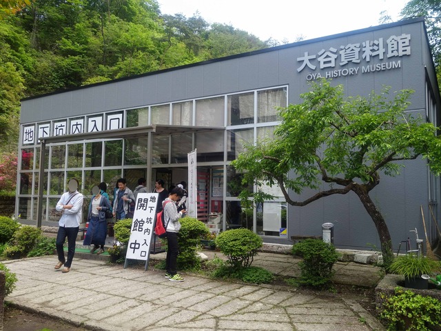 大谷資料館・地下坑内入口 5_edit