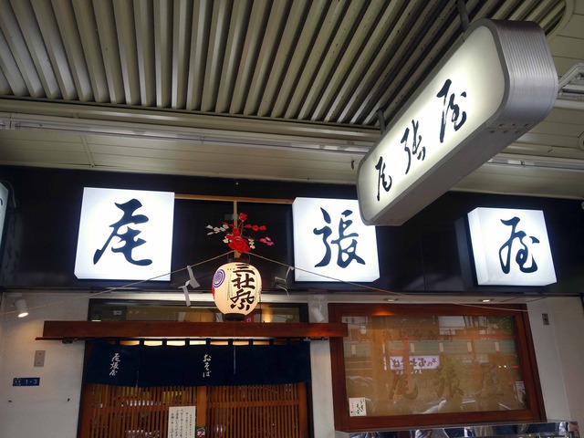 店頭 1_edit