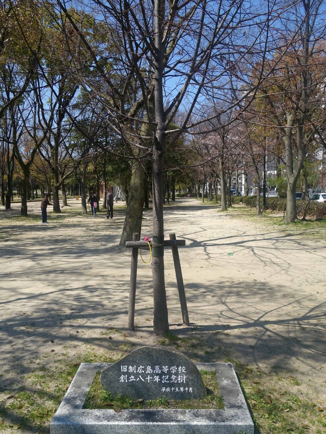 旧制広島高等学校創立80年記念樹_edit