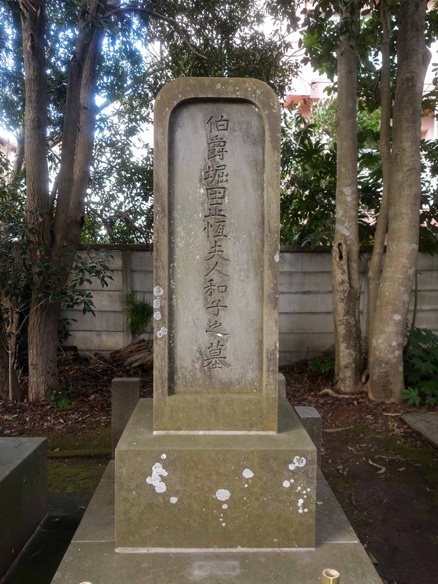 堀田正恒夫人・和子の墓_edit