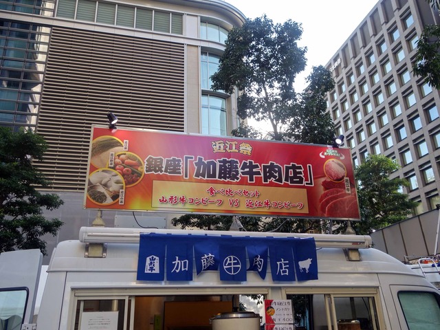 加藤牛肉店_edit