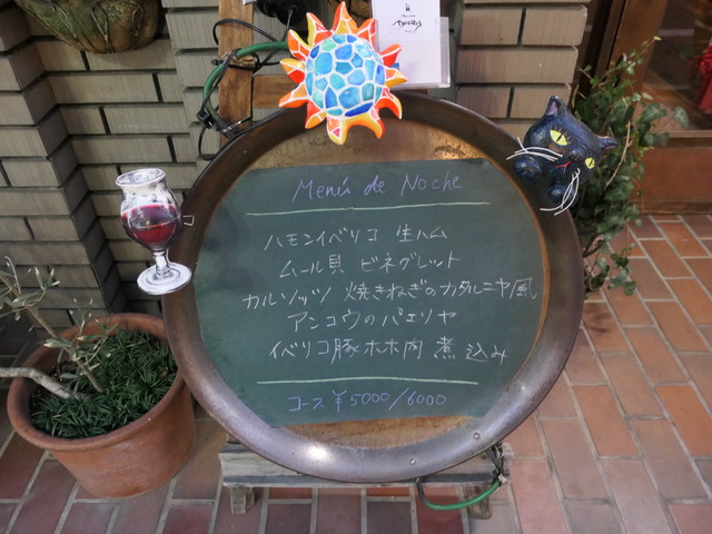 本日のメニュー