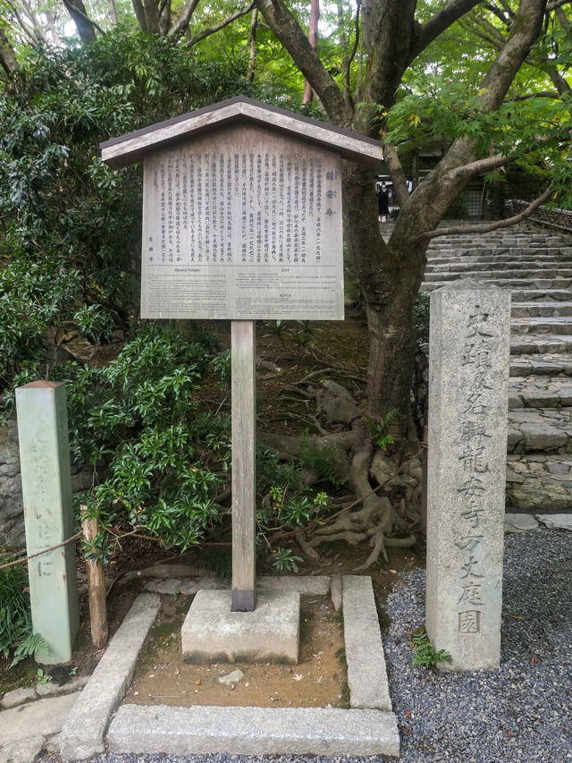 方丈庭園 1_edit