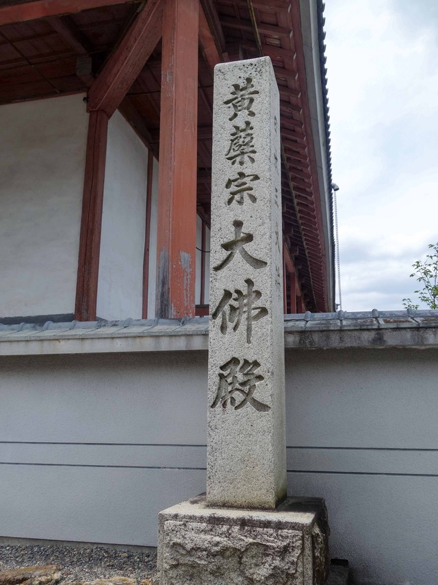 正法寺大仏殿 4_edit