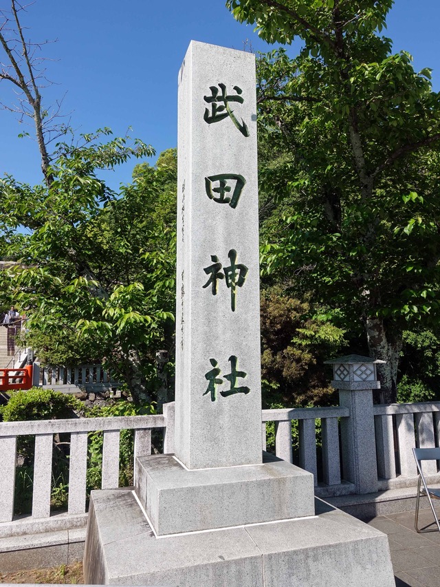 武田神社 2_edit