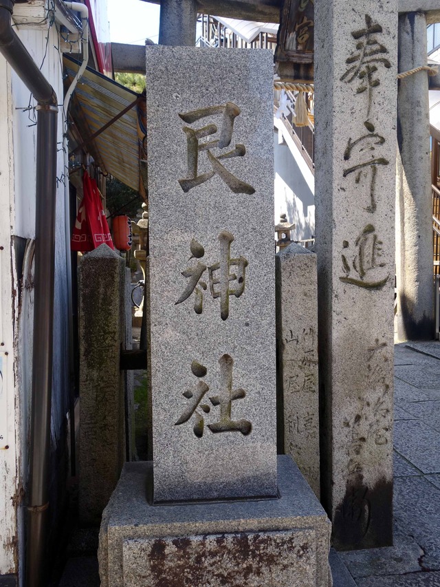 艮神社_edit