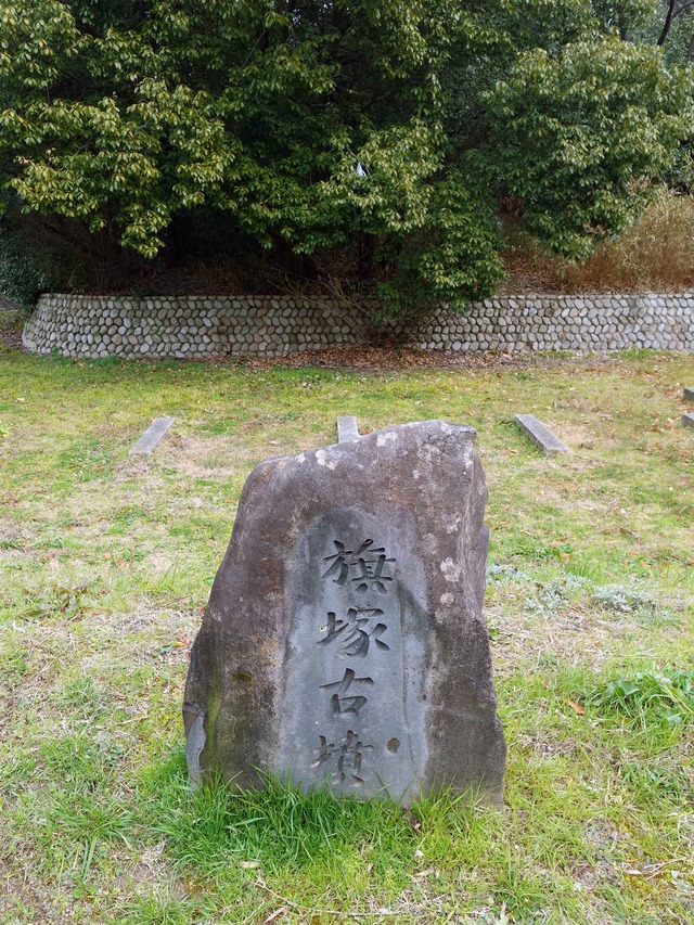 旗塚古墳 1_edit