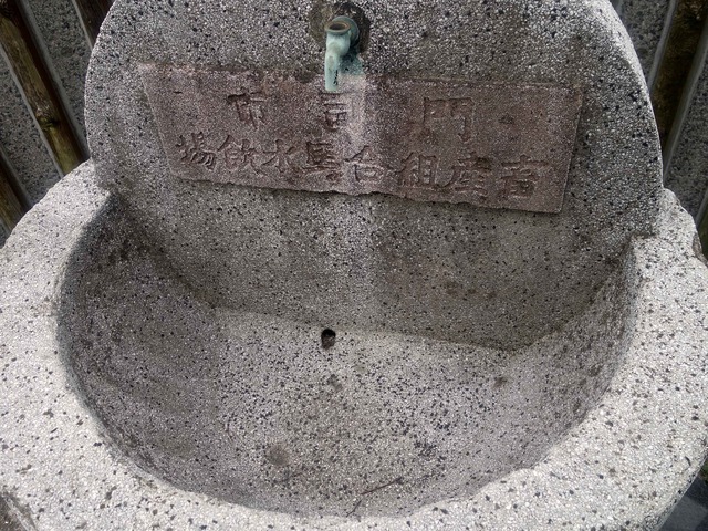 出征軍馬の水飲み場 4_edit
