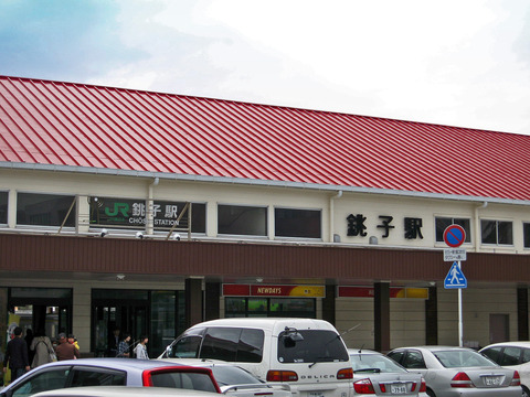 銚子駅 2_edit