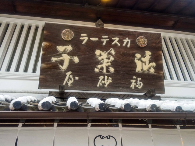 店頭 5_edit